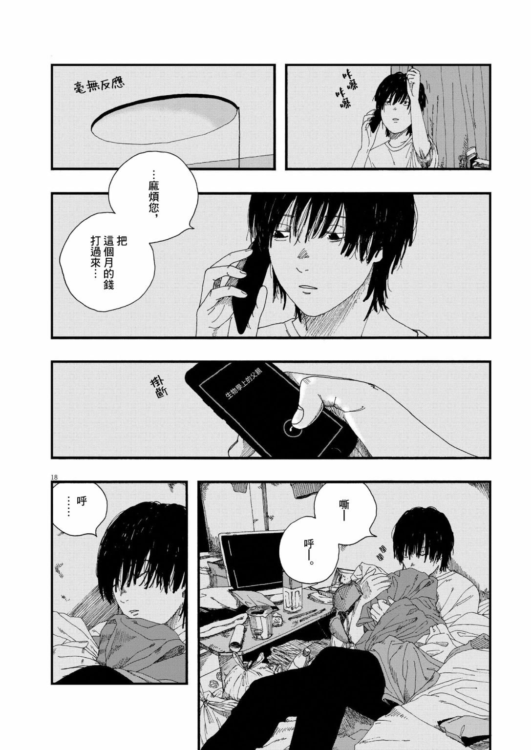 第1话