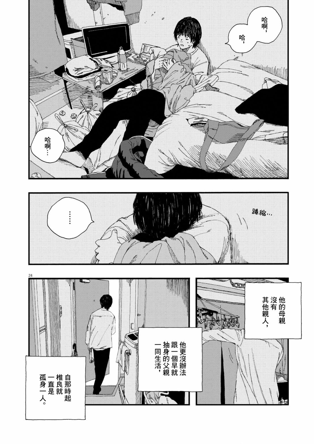 第1话