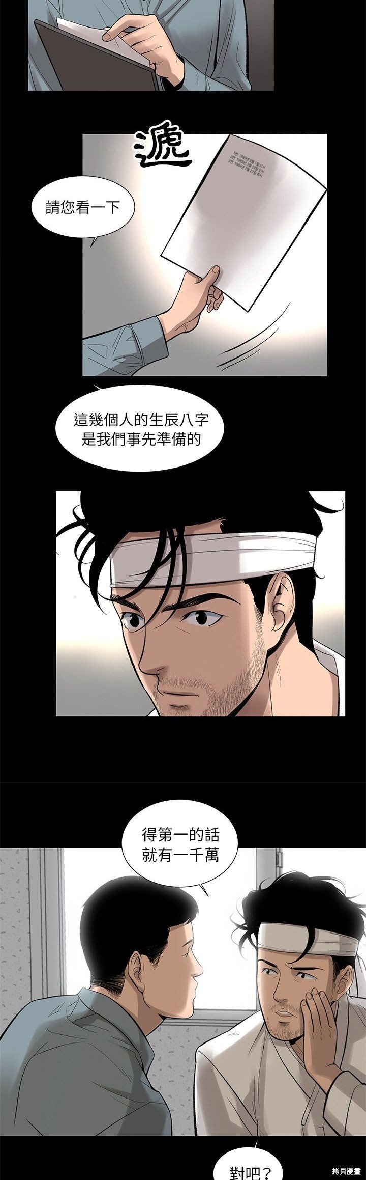 第5话