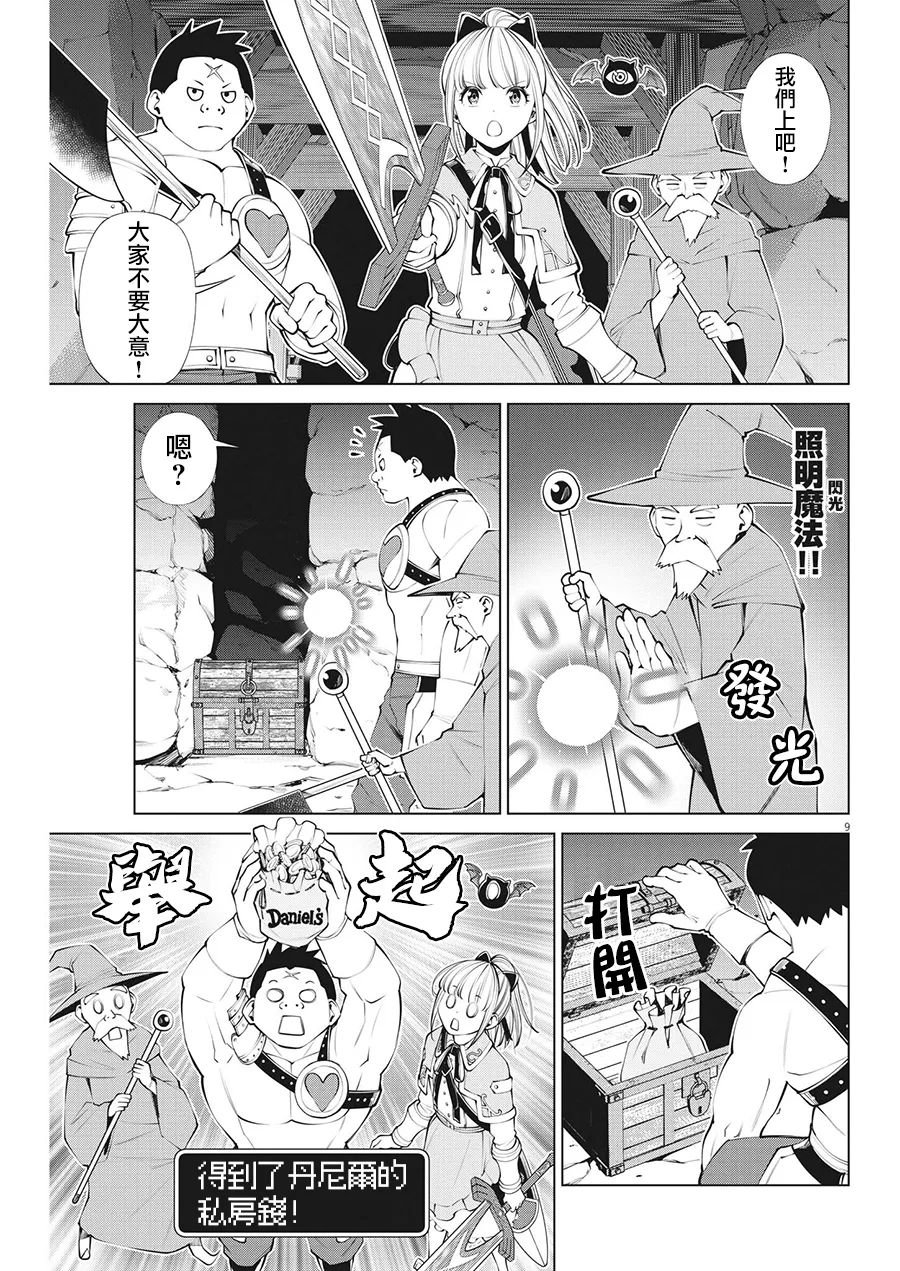 第10话