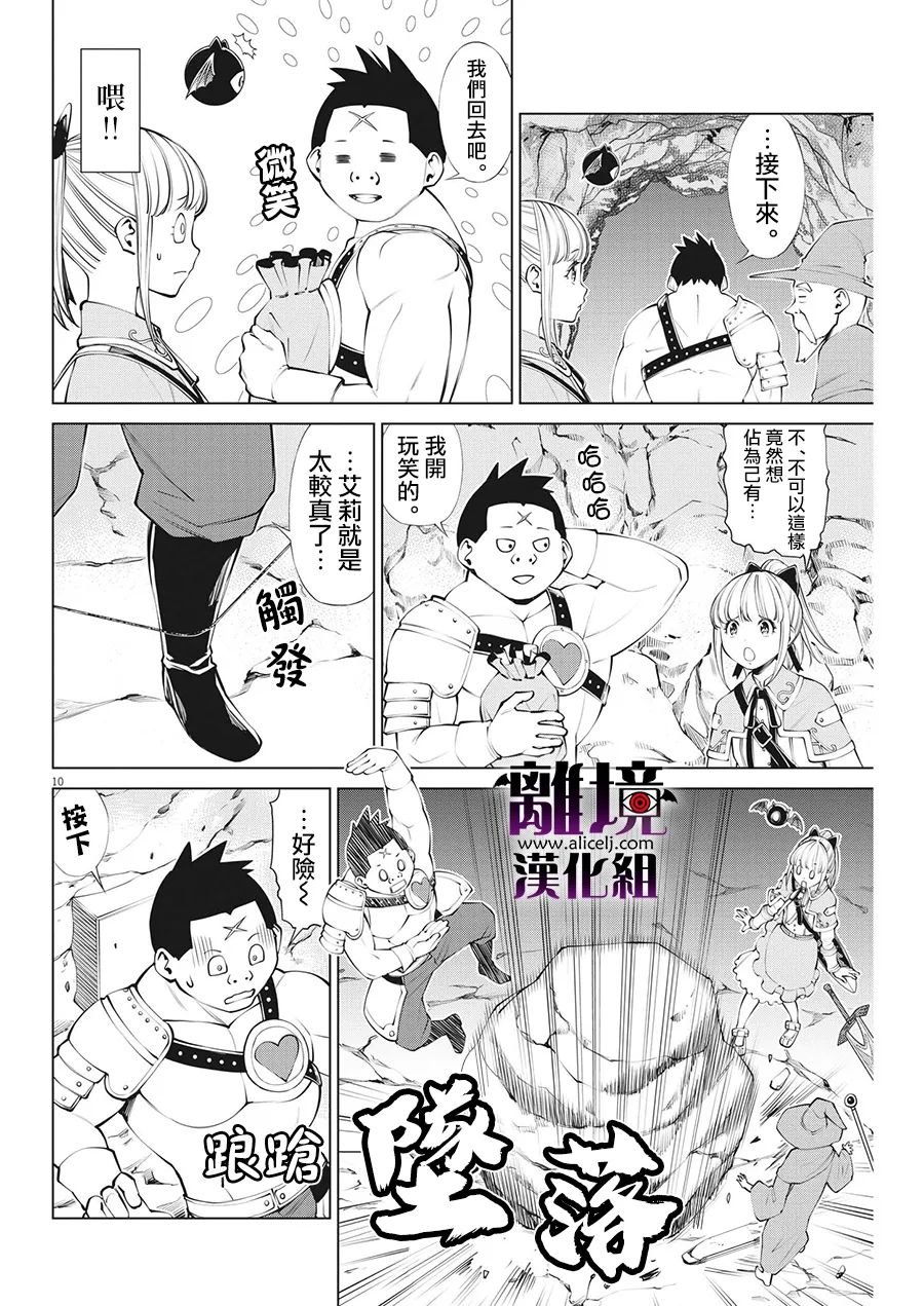 第10话