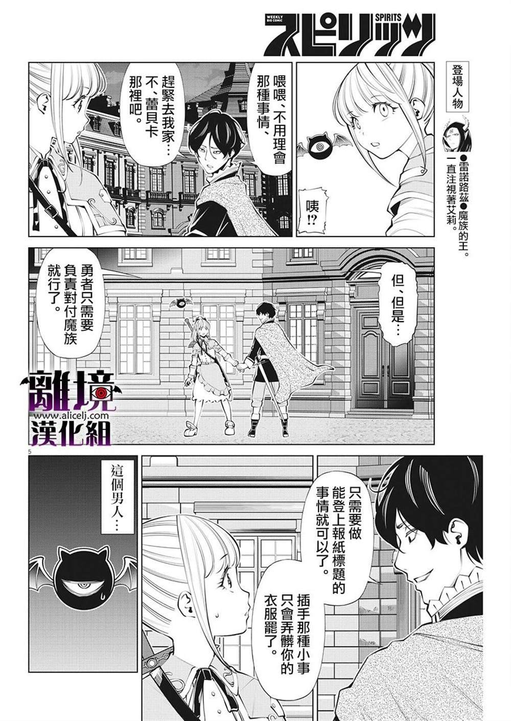第12话