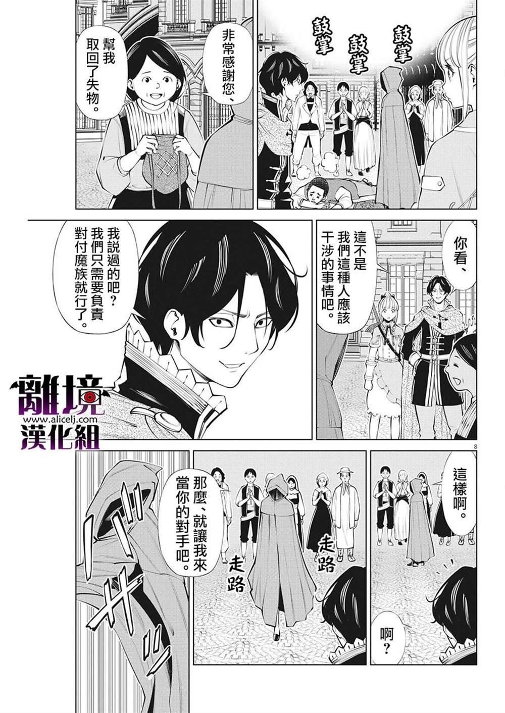 第12话