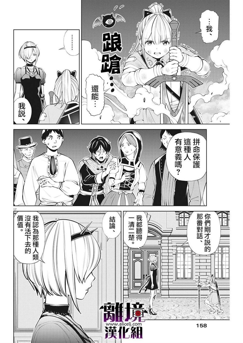 第12话