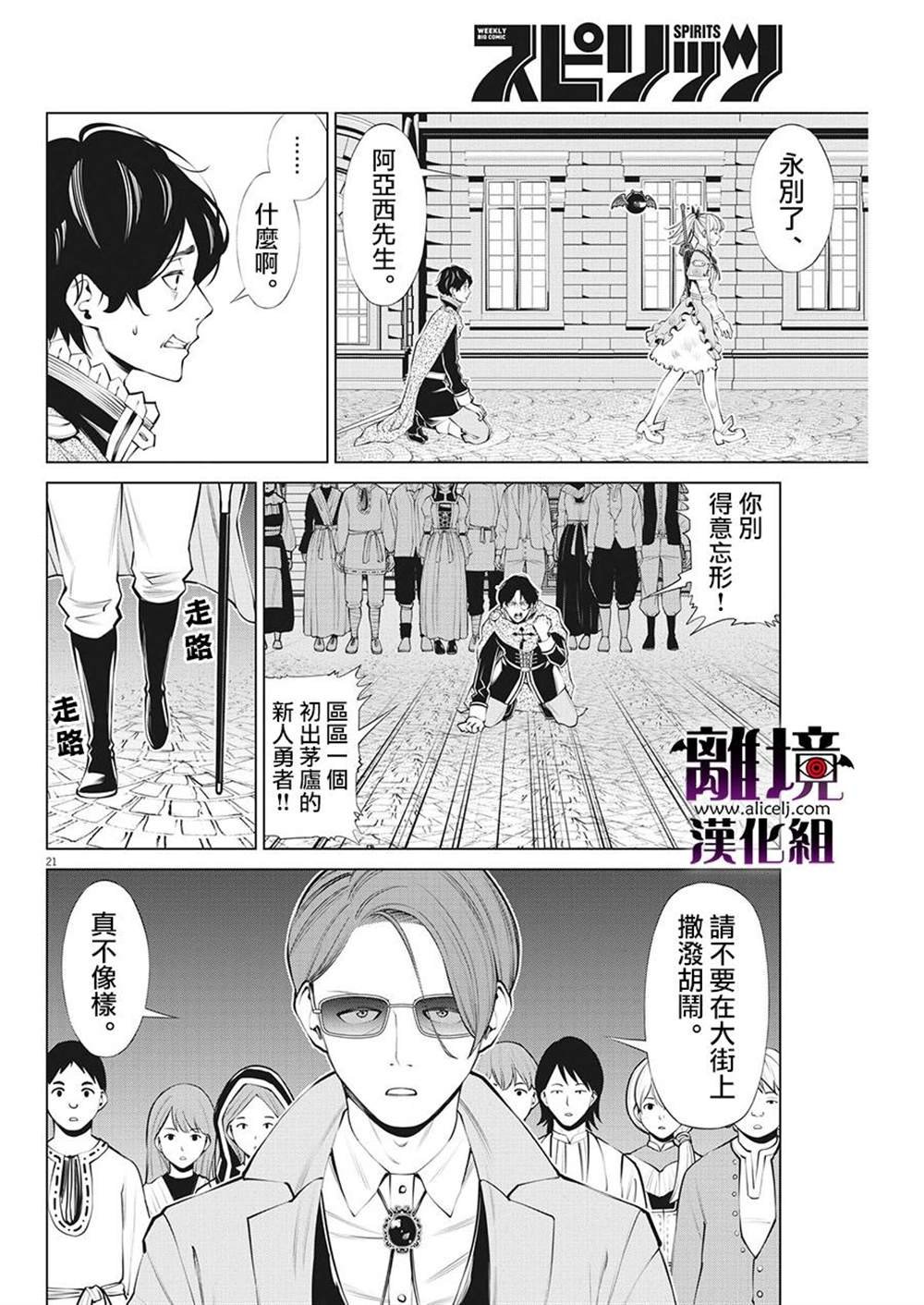 第12话