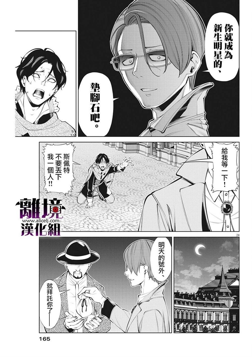 第12话