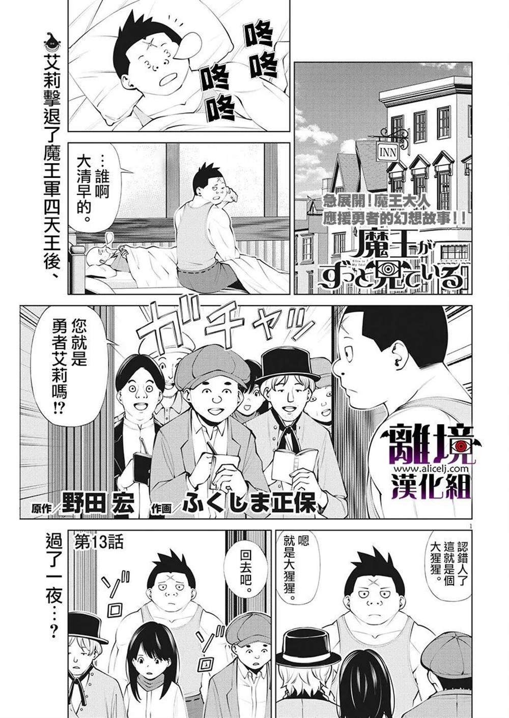 第13话