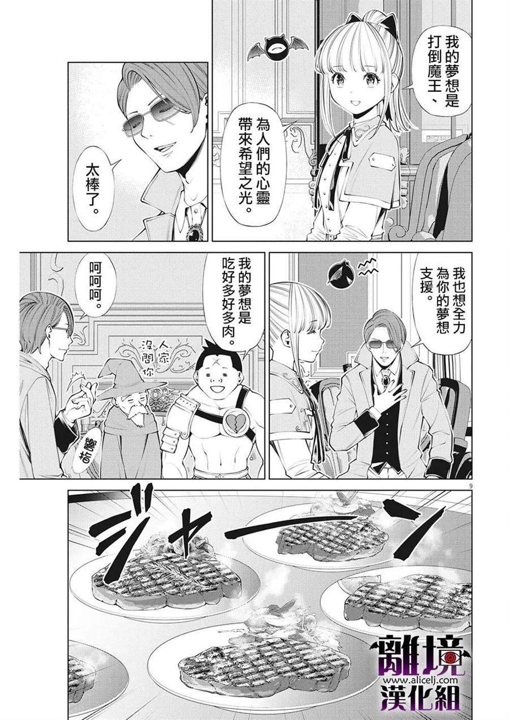 第13话