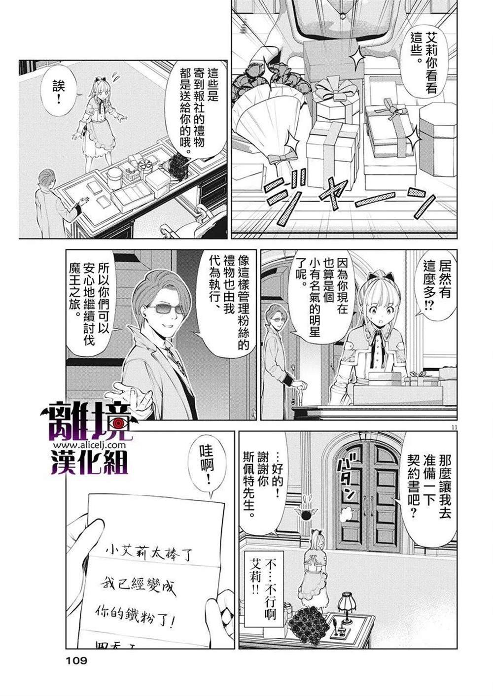 第13话