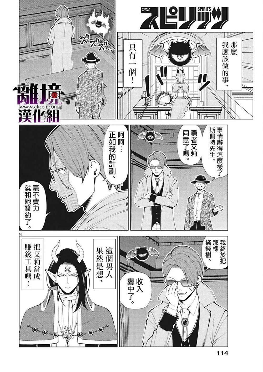 第13话