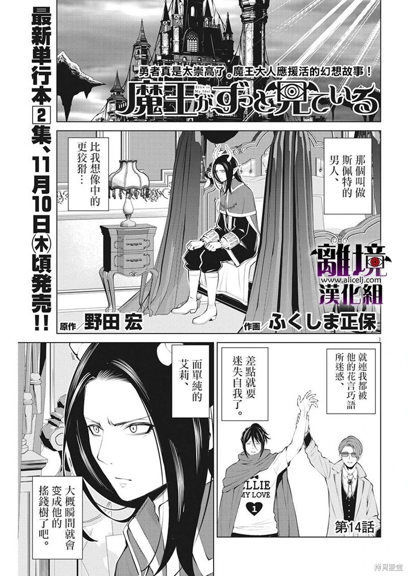 第14话