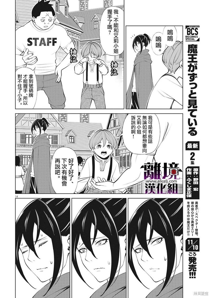 第14话