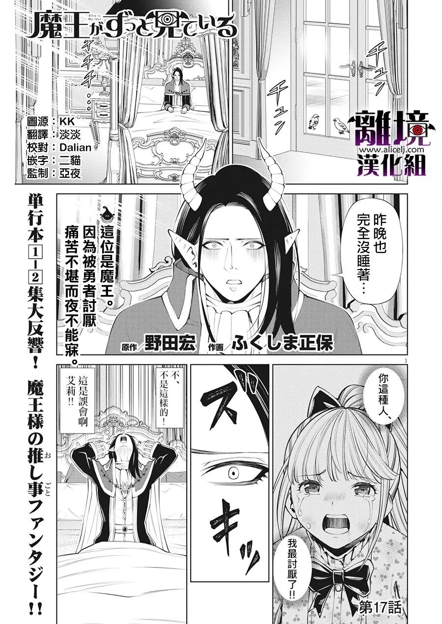 第17话