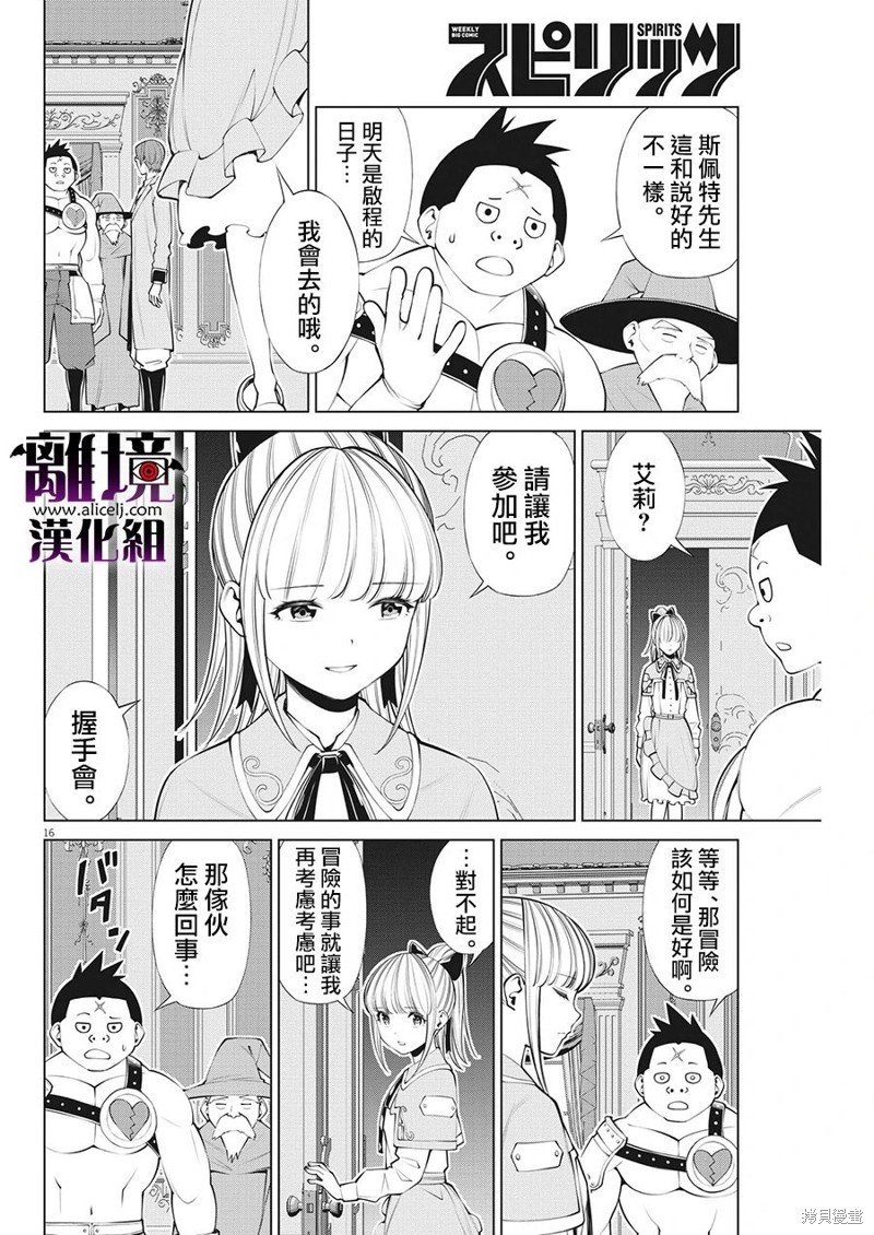 第18话