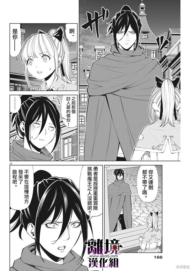 第18话