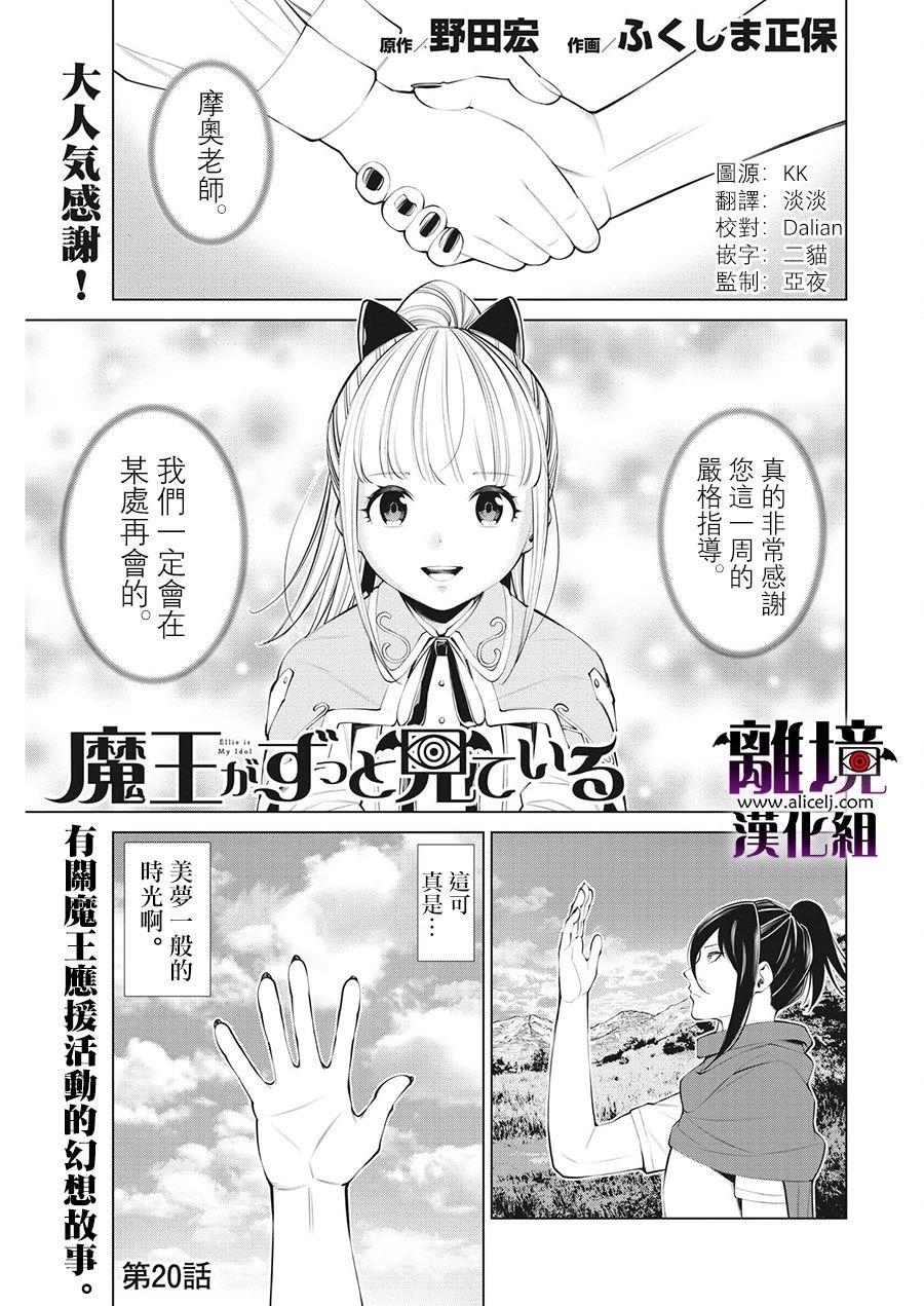 第20话