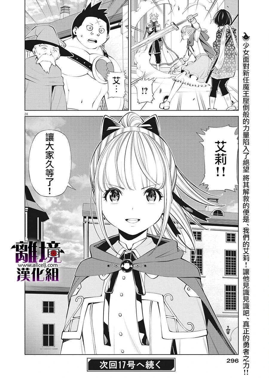第20话