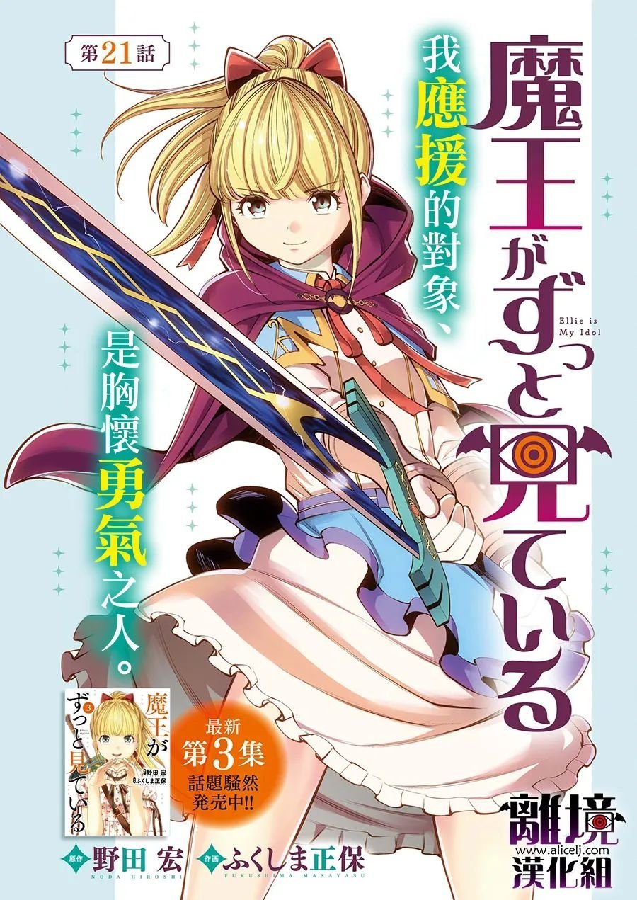 第21话