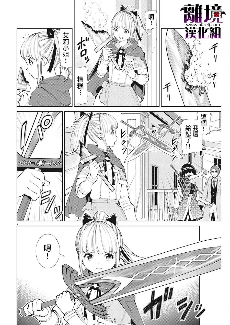 第21话