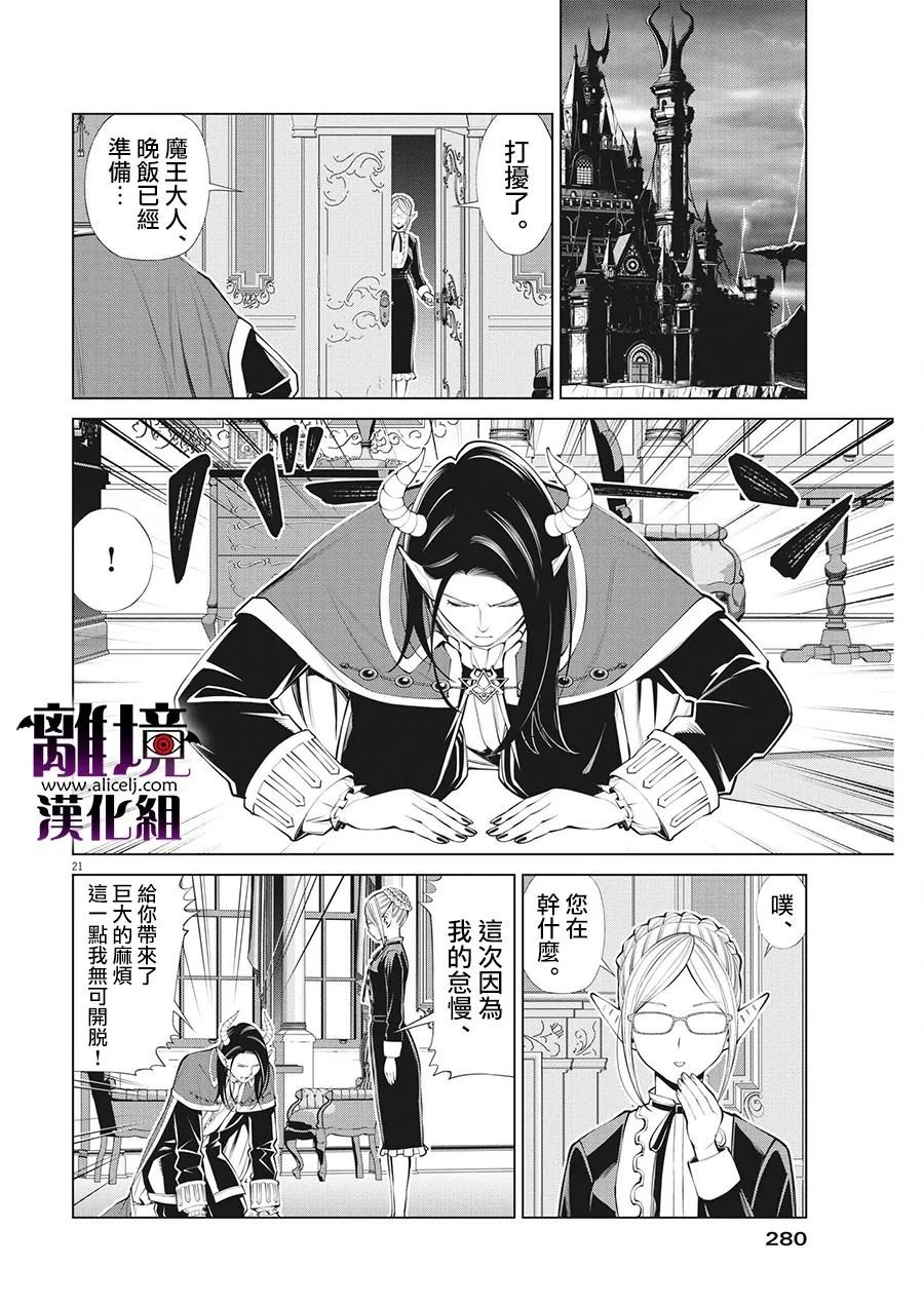 第21话