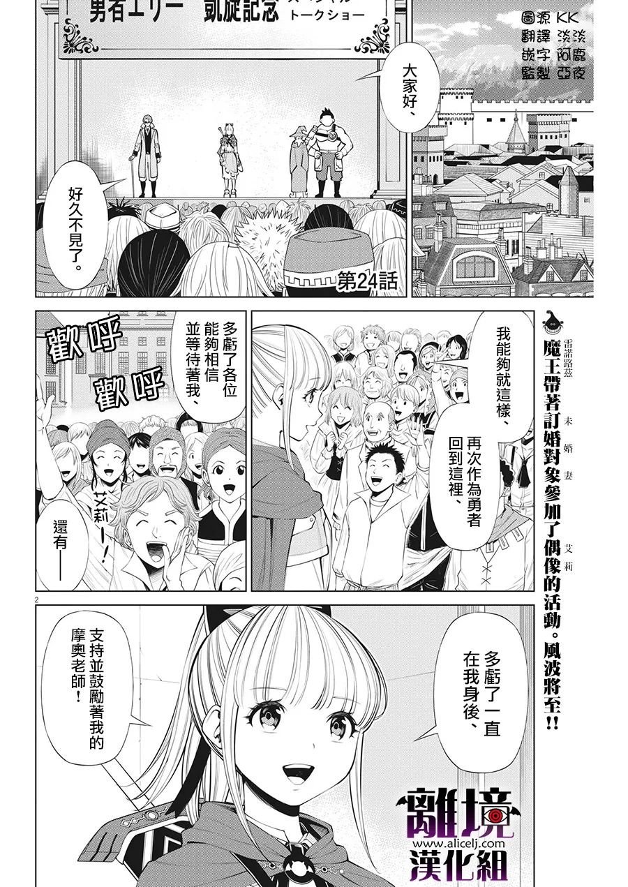 第24话
