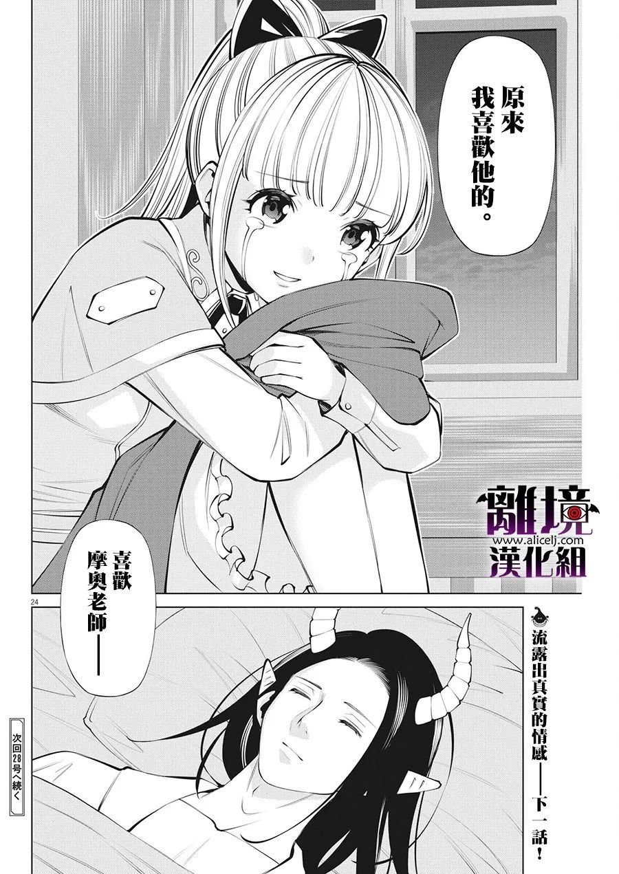 第24话