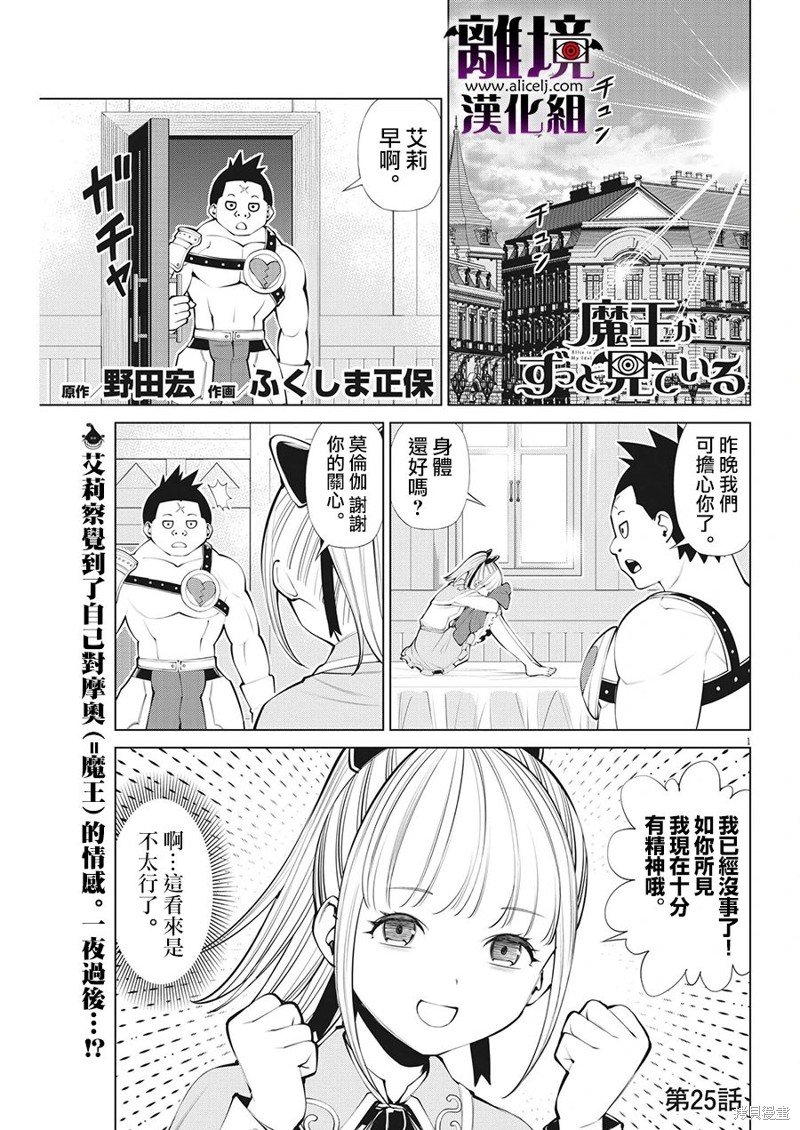 第25话