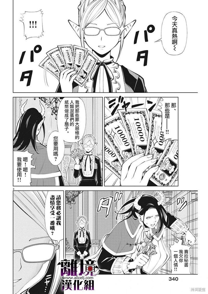 第25话