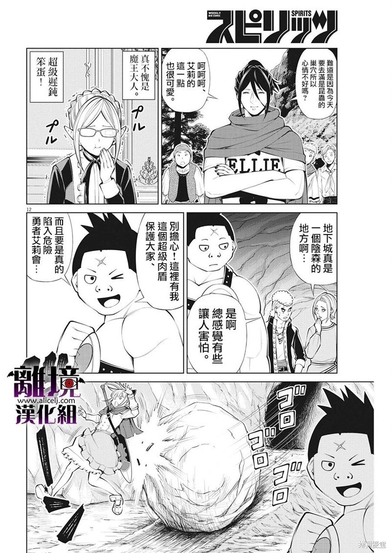 第25话