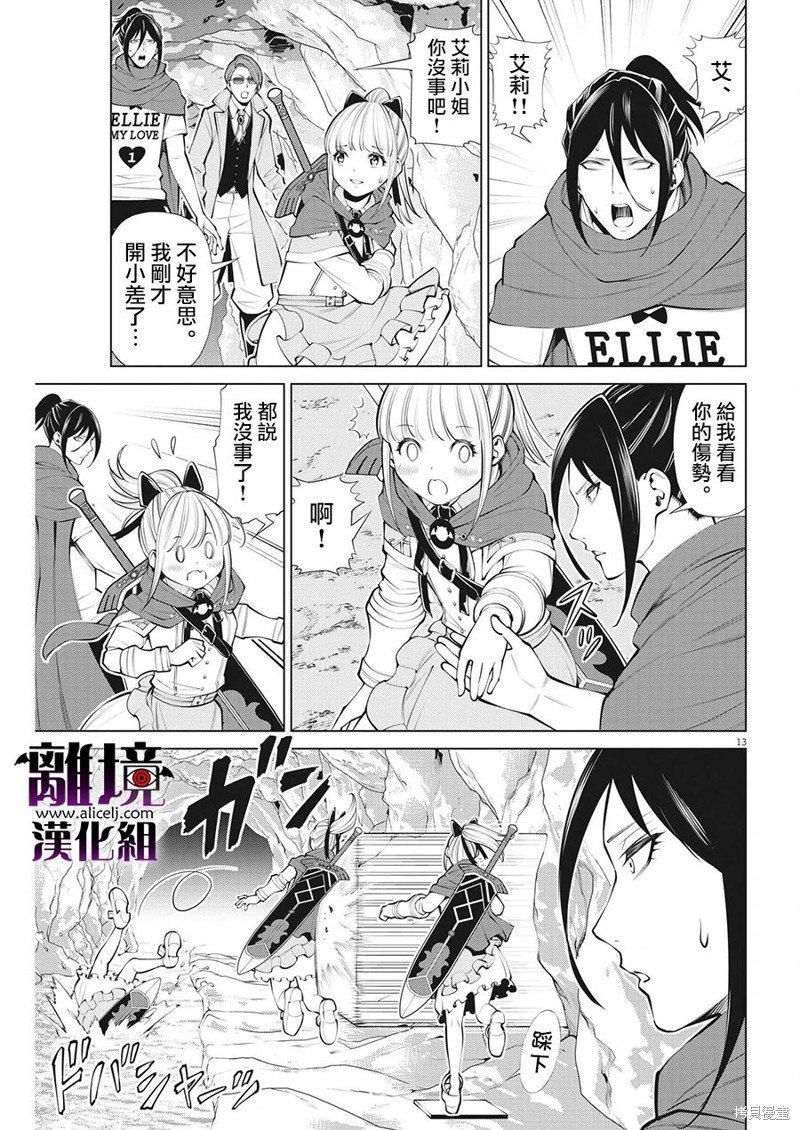 第25话