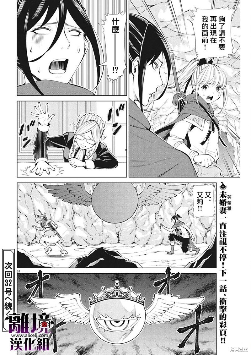 第25话