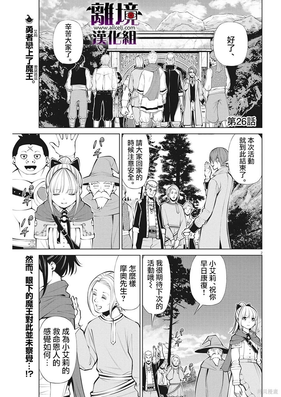 第26话