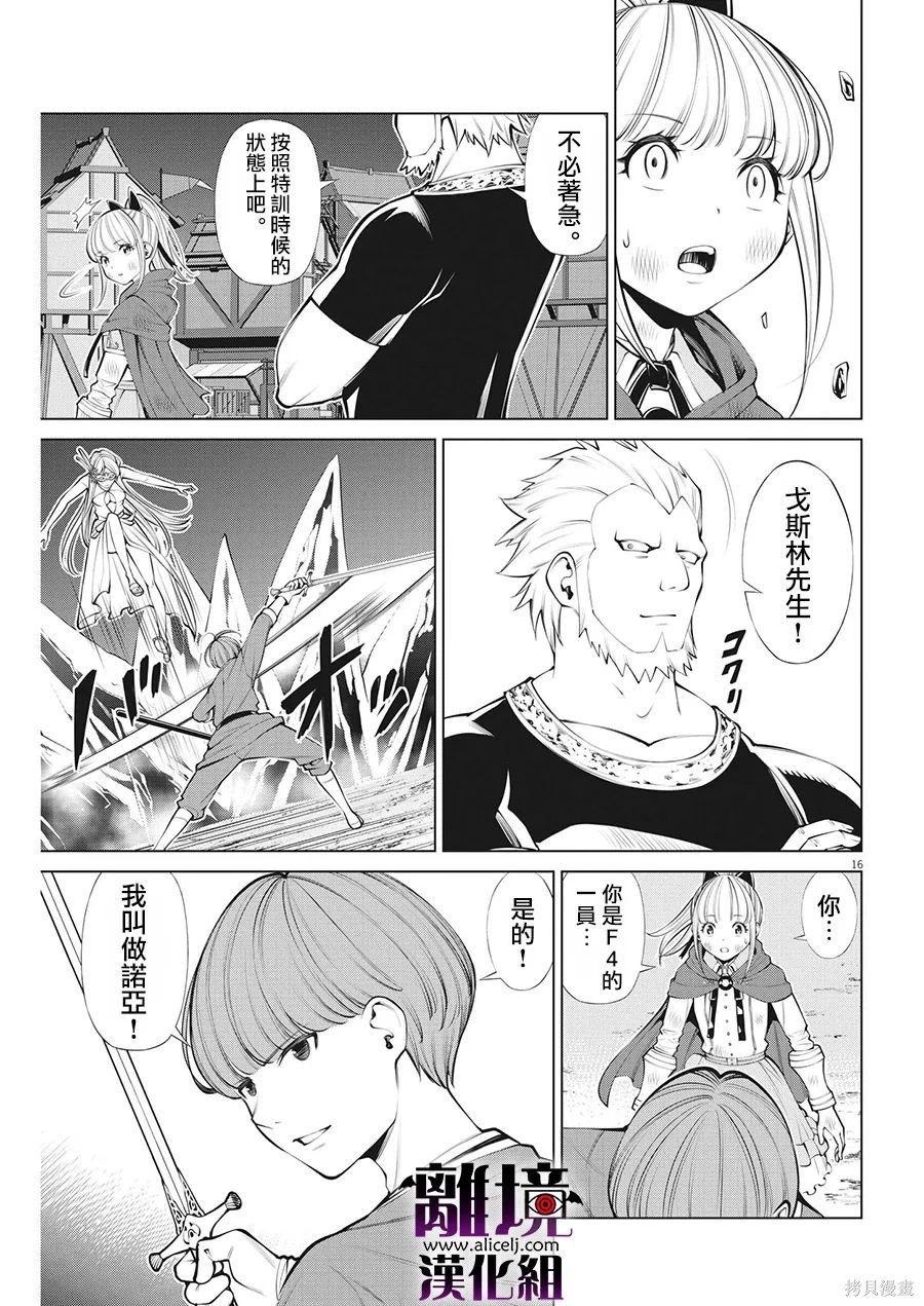 第26话