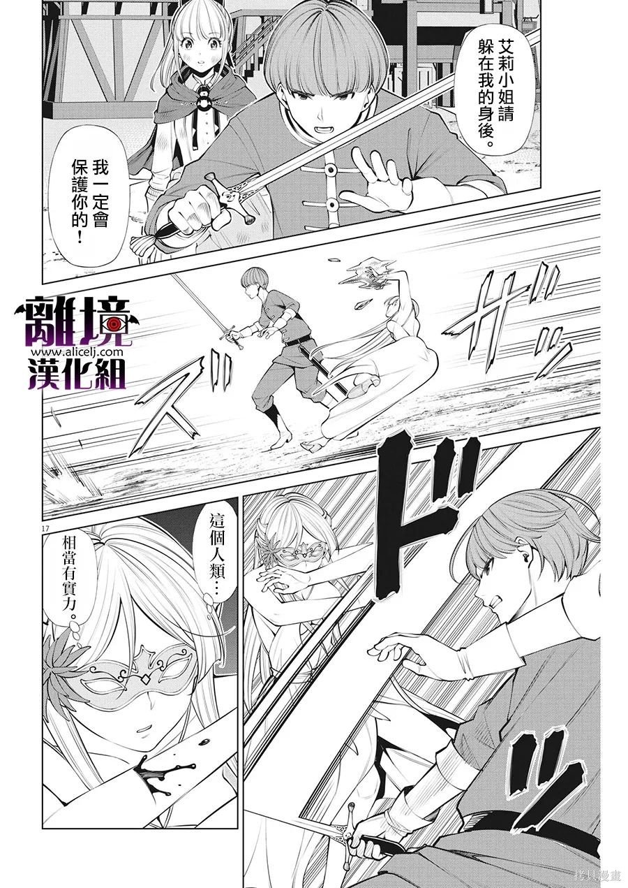 第26话