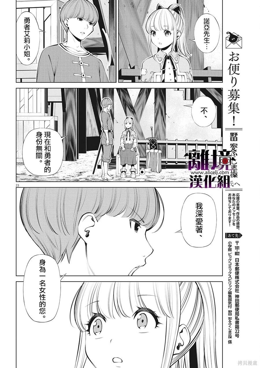 第26话