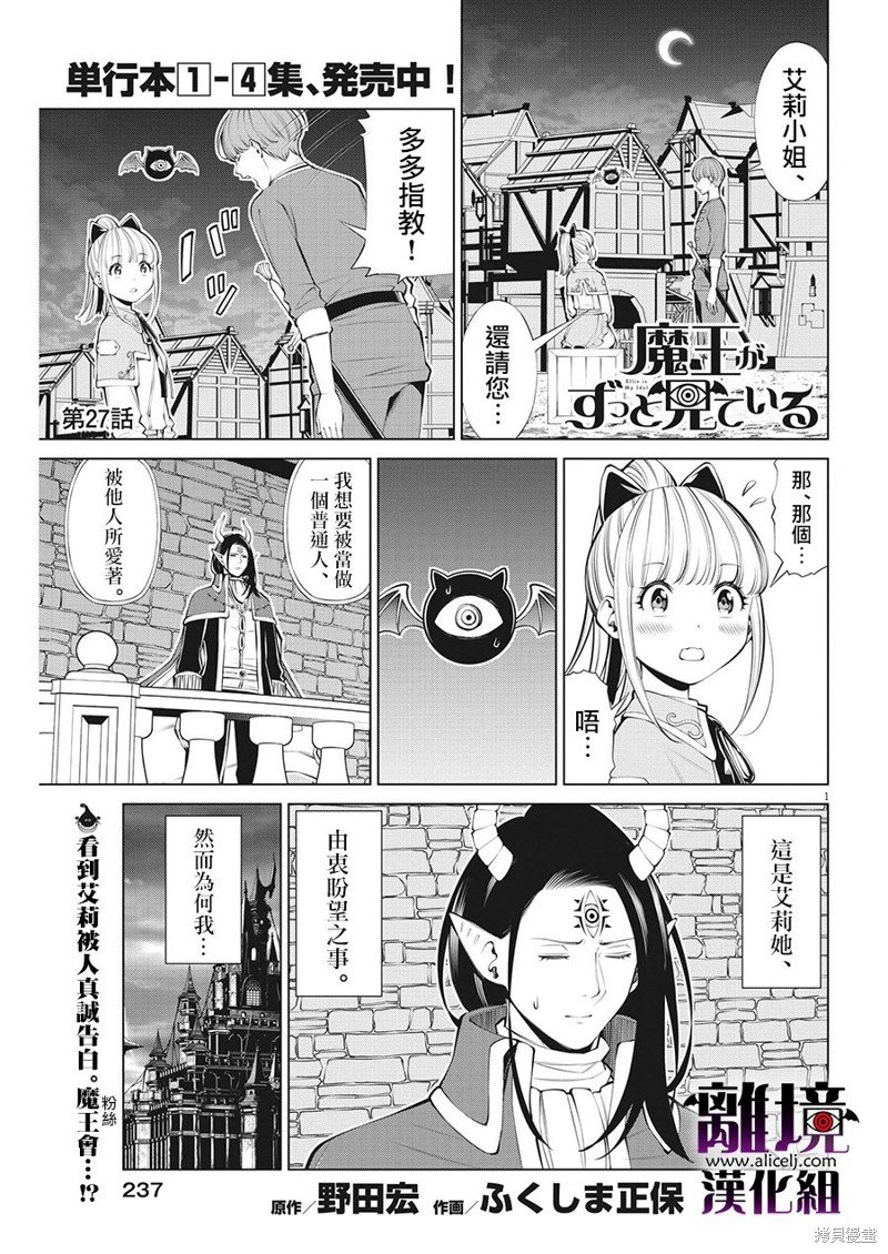 第27话