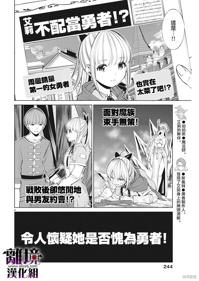 第27话