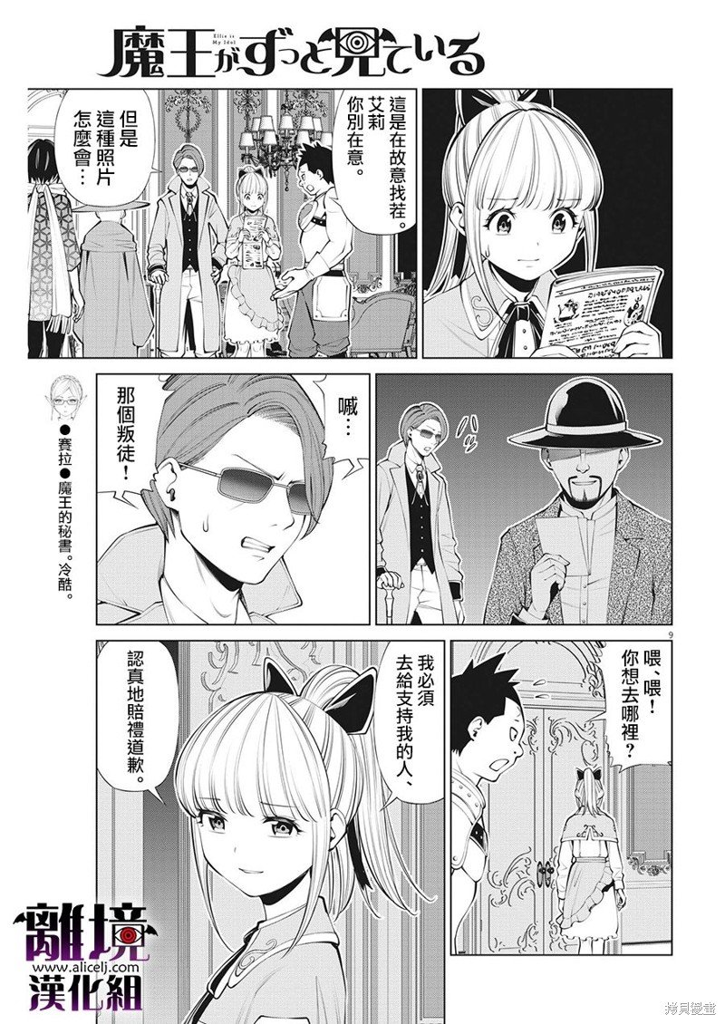 第27话