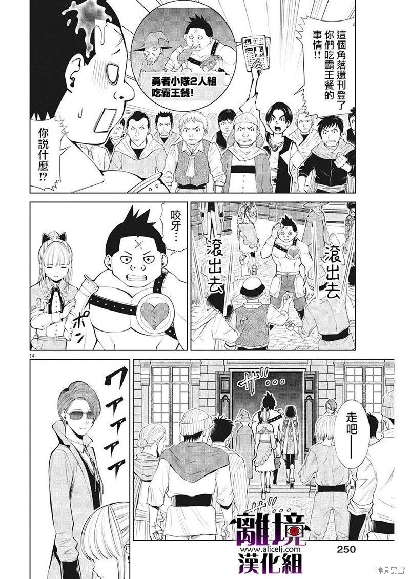 第27话