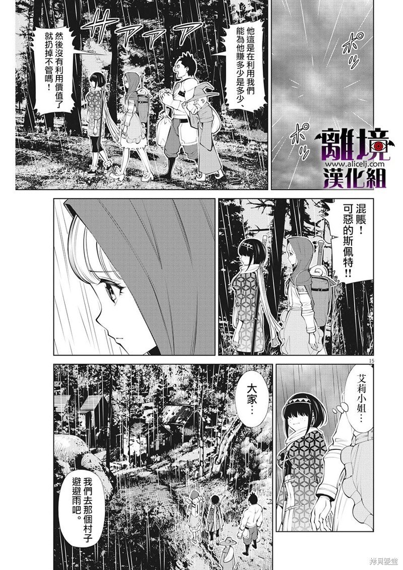第27话