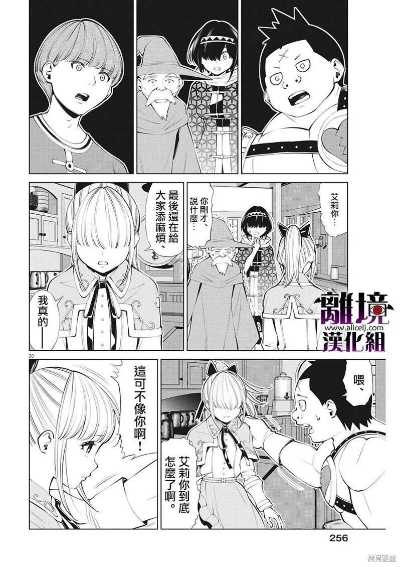 第27话