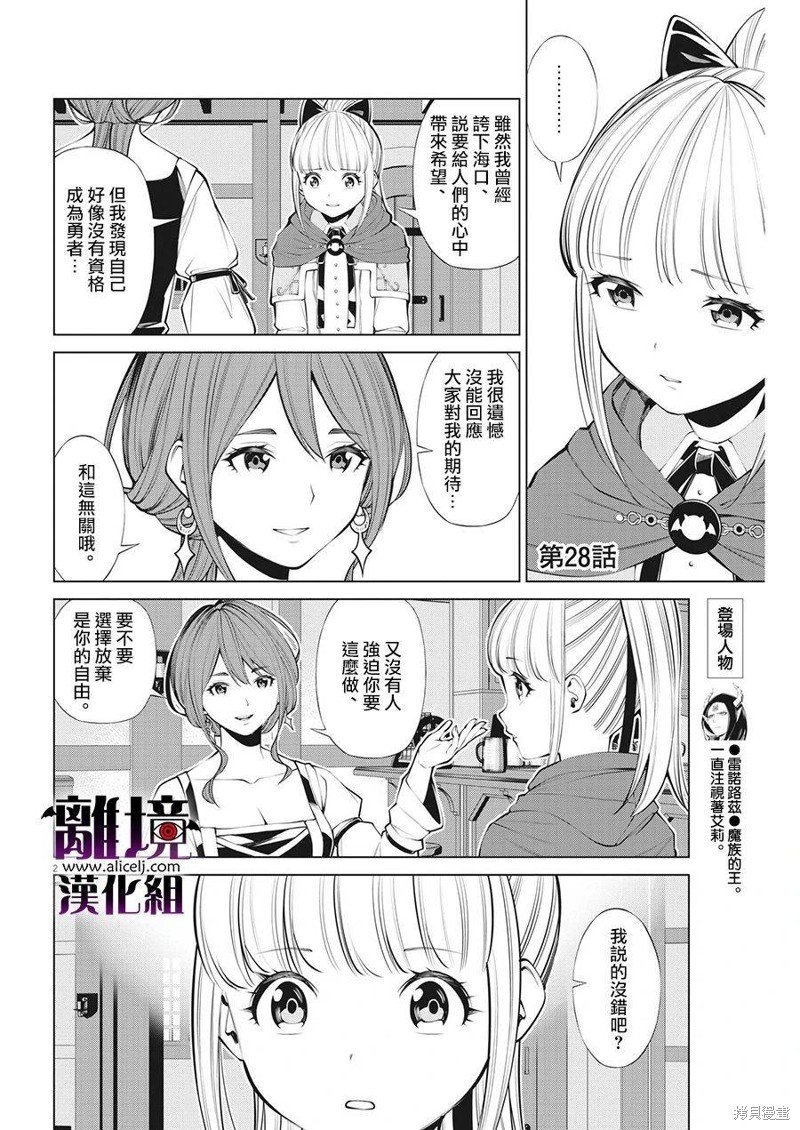 第28话