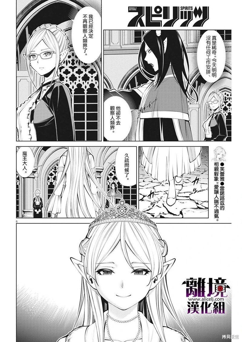 第28话