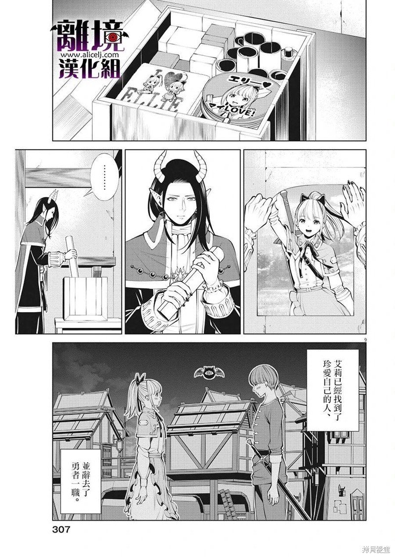 第28话