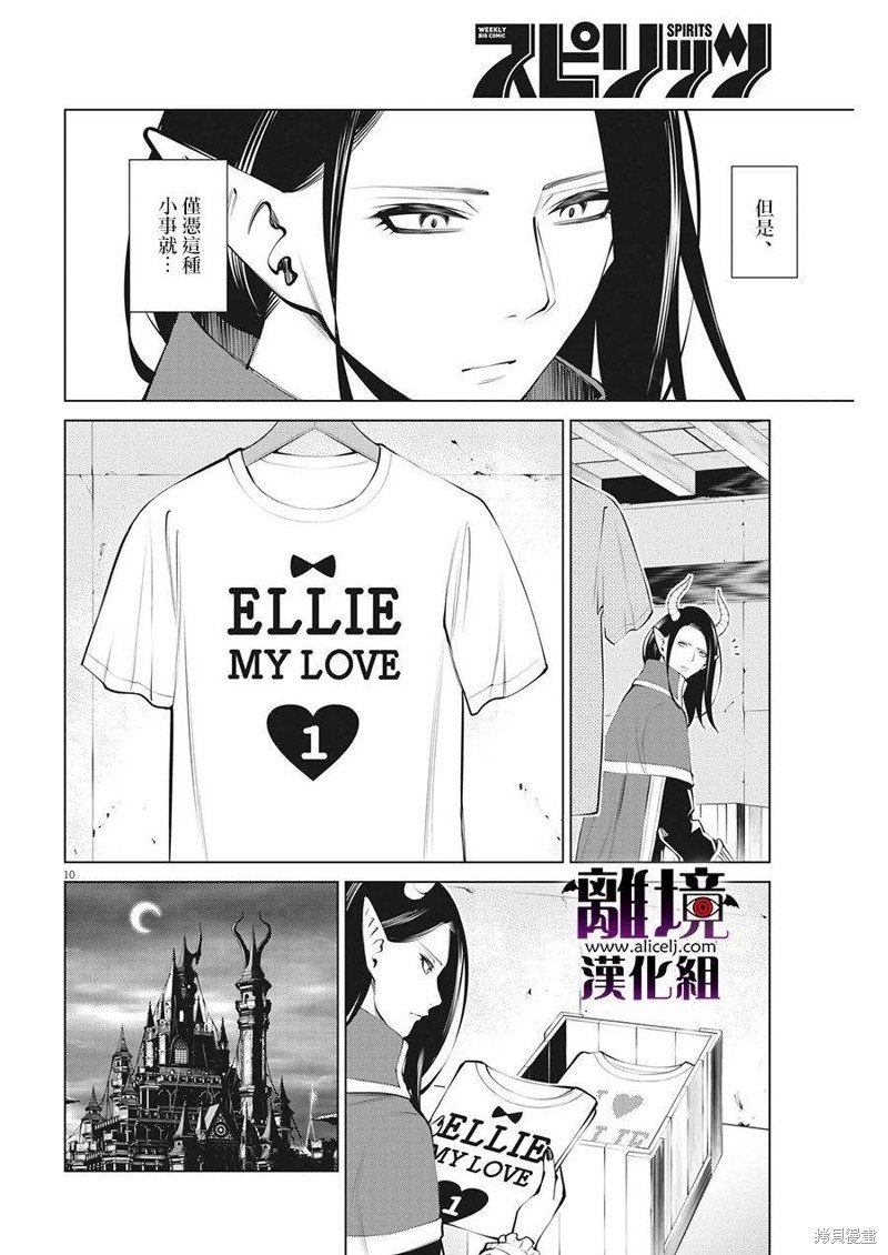 第28话