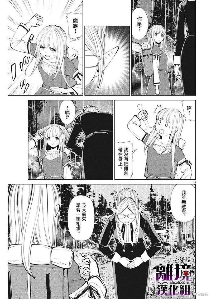 第28话