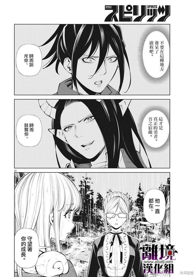 第28话