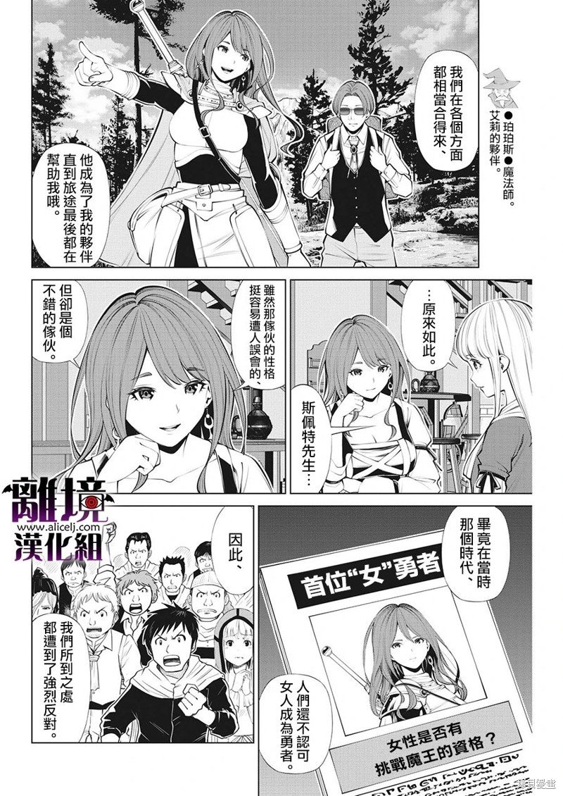 第29话