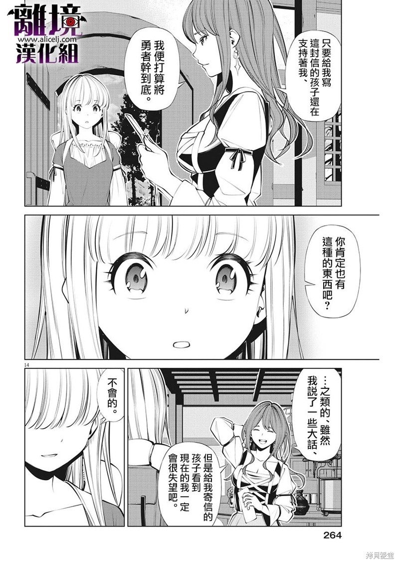 第29话