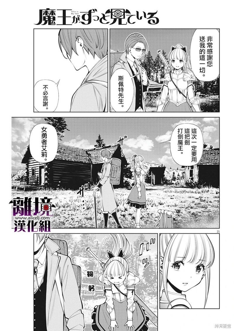 第29话